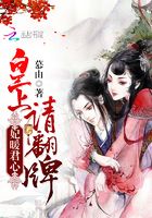 妃暖君心：皇上，請翻牌在線閱讀