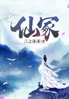 仙冢在線閱讀