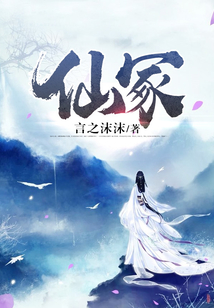 仙冢
