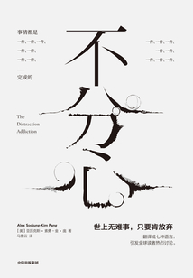 不分心