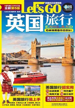英国旅行Let's Go（第5版）在线阅读