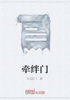 牽絆門在線閱讀