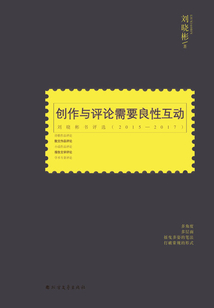 創作與評論需要良性互動