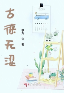 古徠無澀