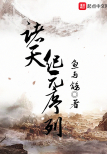 諸天紀(jì)元序列