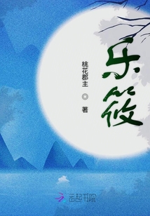 樂筱