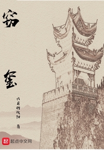 偷生乱世