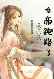 He is Not a Human Being after Rebirth