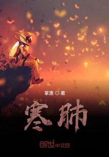 寒肺