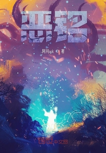惡銘