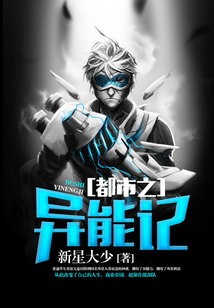 都市之異能記