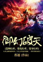 御幻破天在線閱讀