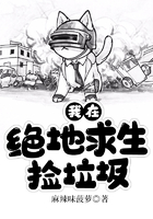 我在绝地求生捡垃圾