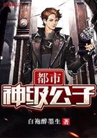 都市神级公子