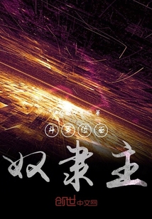 反派人類的的日常