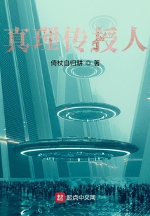 文明傳授人