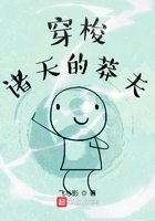 穿梭諸天的莽夫在線閱讀