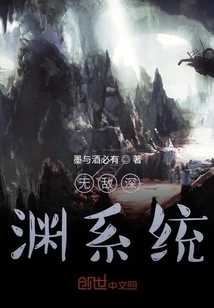 Invincible Abyss System