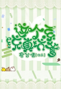 這個(gè)系統(tǒng)真坑爹