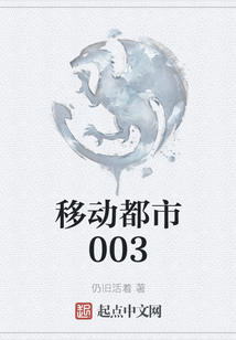 移動都市003