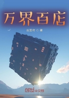 斗羅萬界百貨店在線閱讀