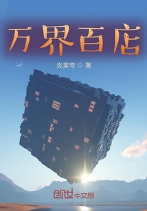 斗羅萬界百貨店