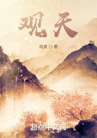 观天在线阅读