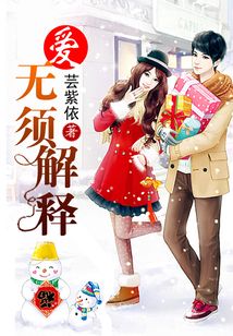 愛無須解釋