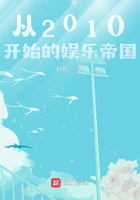 從2010開始的娛樂帝國在線閱讀