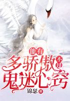 能有多驕傲，不過鬼迷心竅在線閱讀