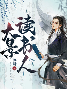 大景讀書人