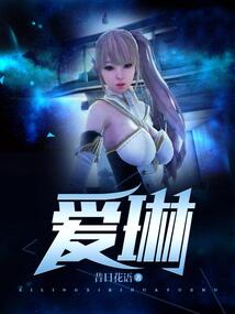 愛琳