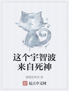 這個宇智波來自死神在線閱讀