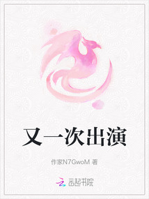 又一次出演