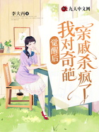 覺醒后我對奇葩親戚殺瘋了在線閱讀