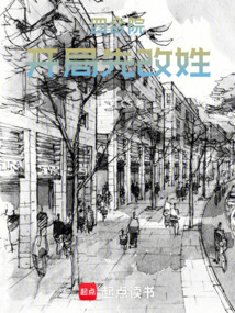 四合院：開局先改姓