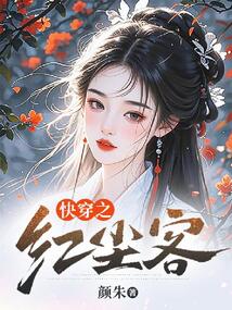 快穿之我心安處
