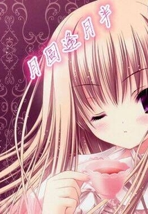 月圓逢月半