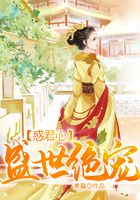 惑君心，盛世絕寵在線閱讀