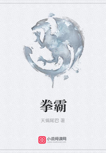 拳霸