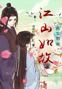 The Country Remains the Same, We Depend on Each Other in This Life