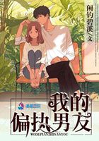 我的偏執男友在線閱讀