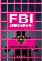 FBI犯罪心理分析在线阅读