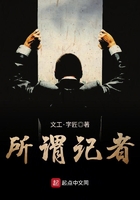 所謂記者在線閱讀