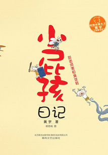 小屁孩日記：甜老師害怕臭球鞋