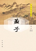孟子(跟名家读经典)在线阅读