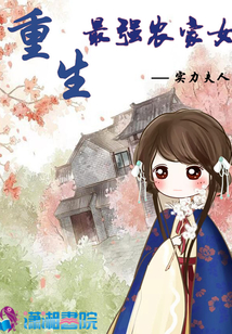 重生最強農家女