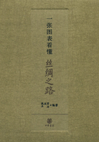 一张图表看懂丝绸之路在线阅读