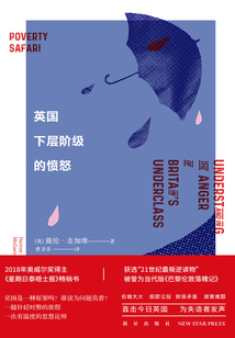 英國下層階級的憤怒
