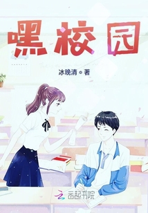 嘿校園